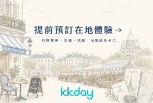 affiliates_2 KKday自由行套裝預訂
